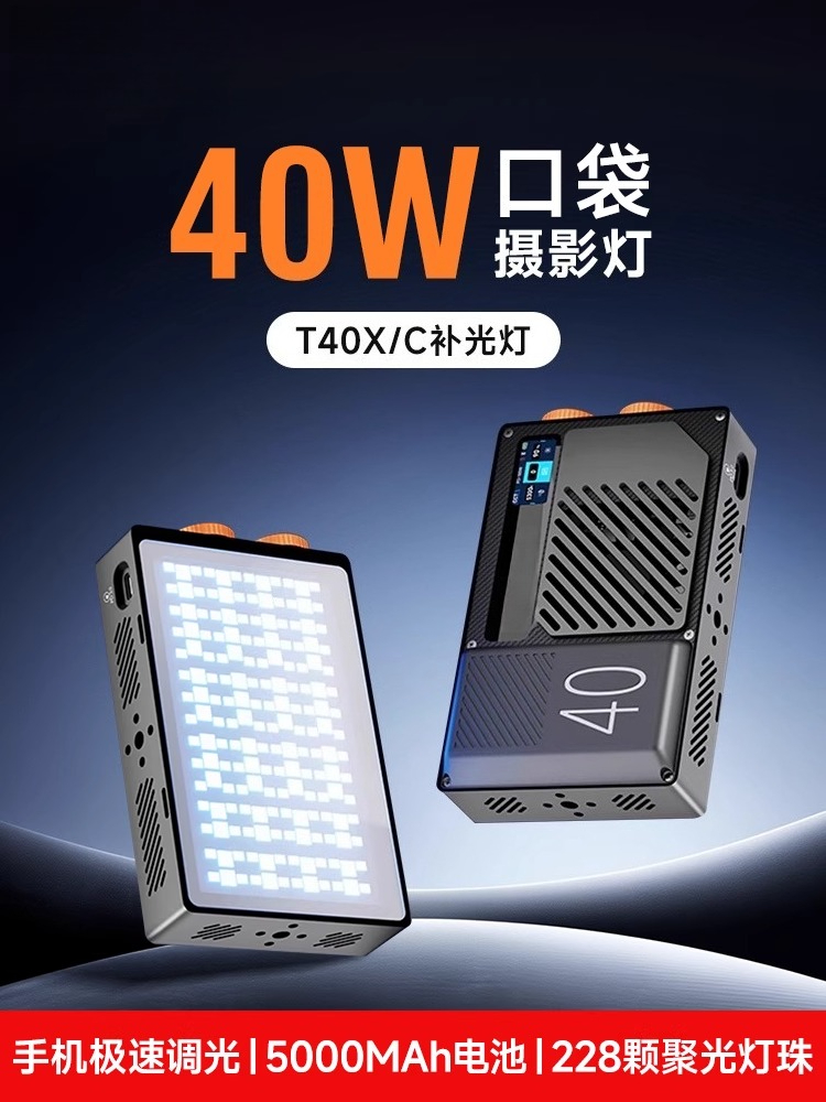 Lampu isi daya cepat 40W, geng - Photography Mapped ulasan dan harga